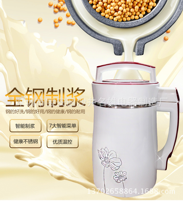 全自動(dòng)智能動(dòng)家用商用多功能豆?jié){機(jī)五谷豆?jié){機(jī)禮品會(huì)銷跑江湖