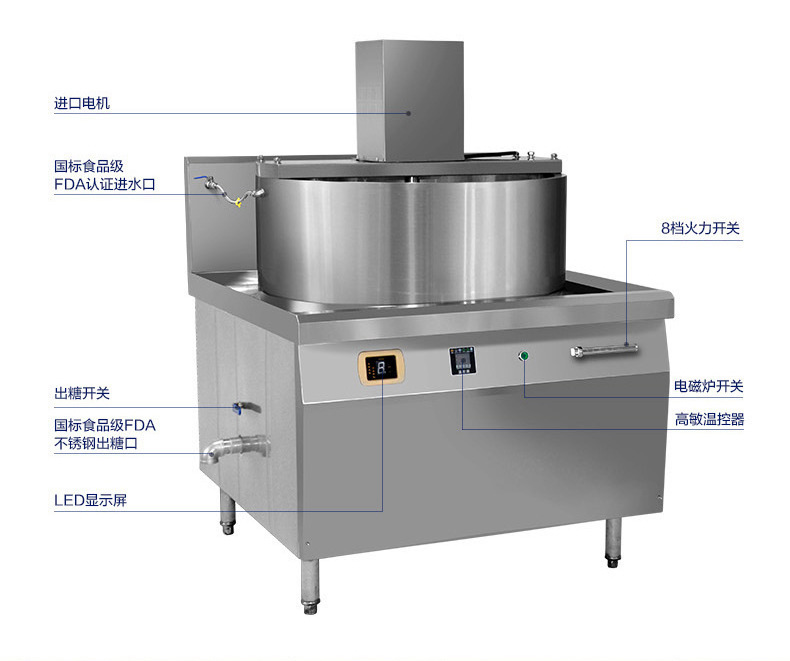 商業電磁灶工業熬糖爐大功率電磁加熱設備商用熬糖爐一體式攪拌機