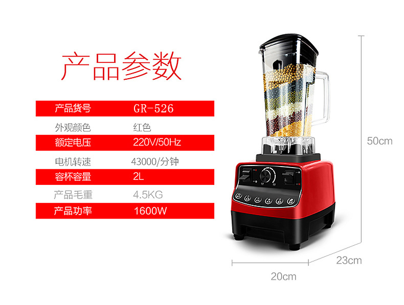 Gary格磊家用破壁料理機商用料理機多功能攪拌機榨汁機碎冰機批發(fā)