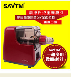 SAVTM/獅威特商用榨汁機 家用大口徑攪拌原汁機 慢速多功能果汁機