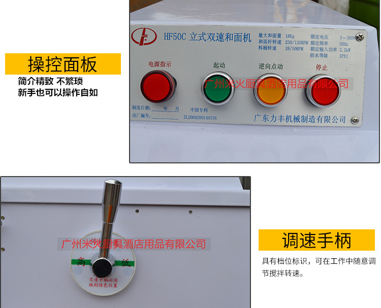 和面機HF50C_13