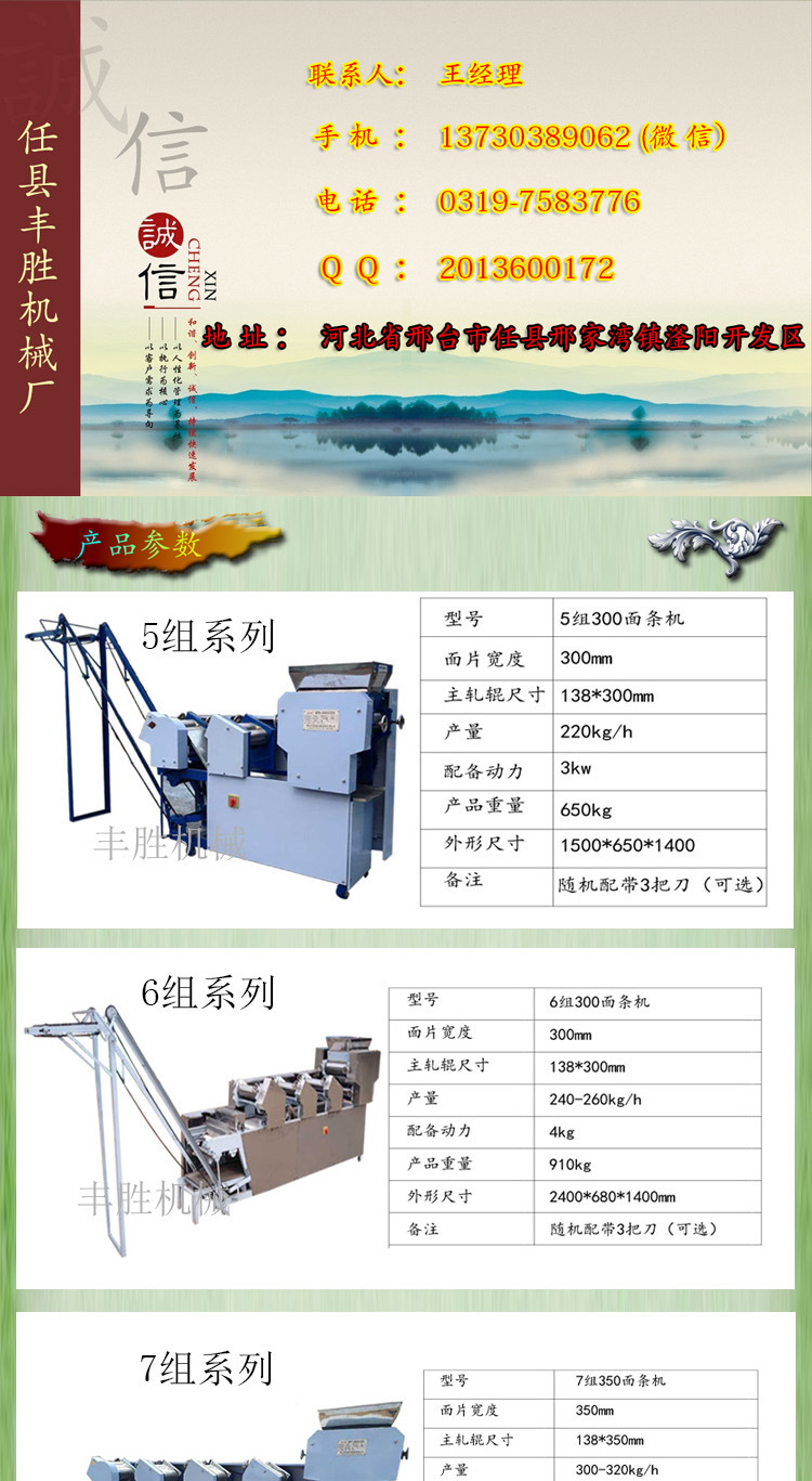 批發自動掛面機 壓面機 鮮濕面掛面機 大型商用軋面機柒組