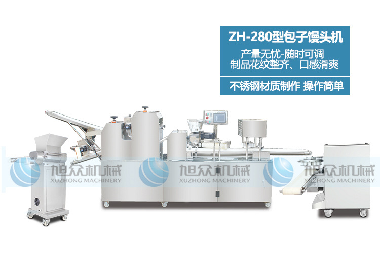 旭眾包子機全自動商用小型食品機械廠家直銷機器包餡機刀切饅頭機