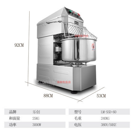樂創(chuàng) 60L升雙動雙速和面機 揉面機攪拌機打蛋器 多功能商用和面機