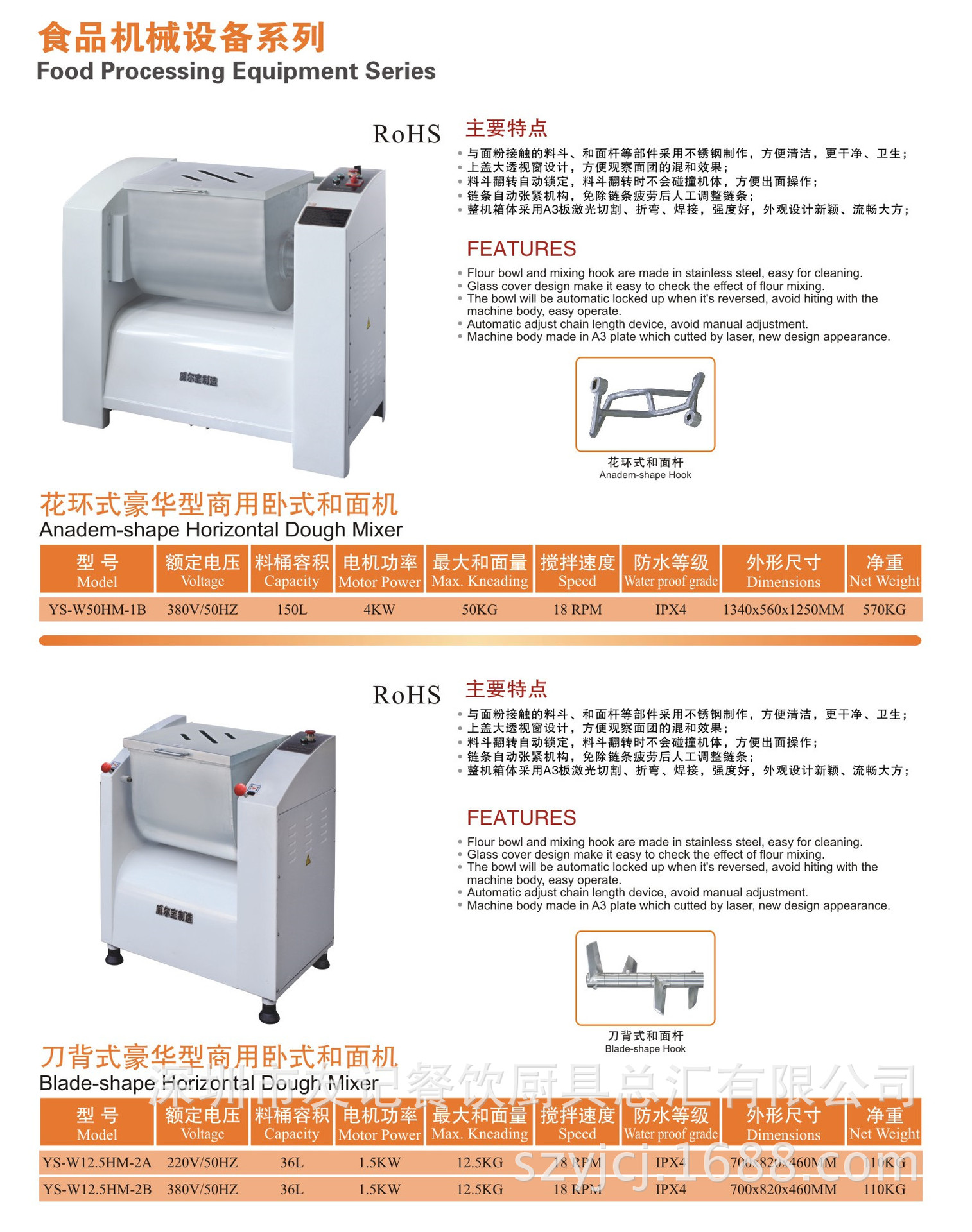 友記廚具大型商用高速揉壓面機(jī)立式面條機(jī) 臥式面條機(jī) 臺(tái)式面條機(jī)