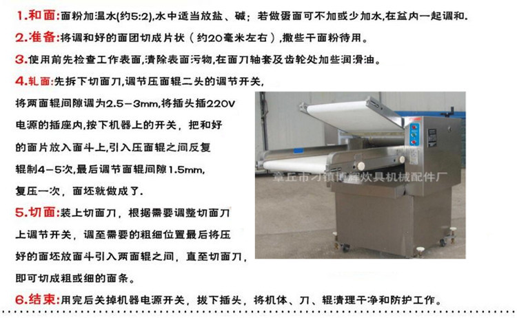 全自動揉壓面機(jī)/YMZD型商用壓面機(jī)山東350型壓面機(jī)