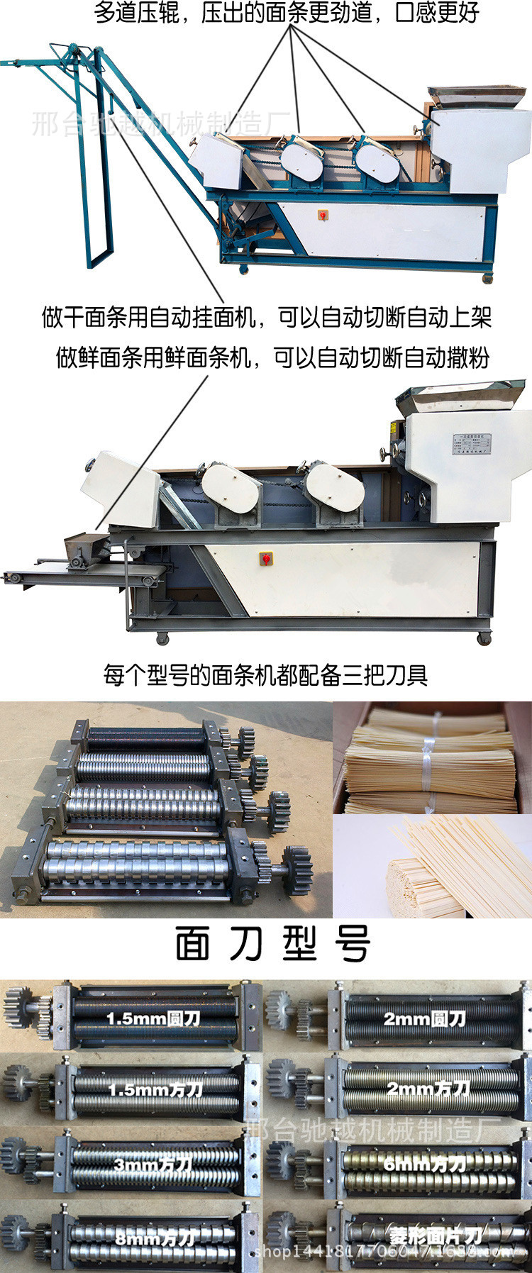 全自動(dòng)大型商用面條機(jī)自動(dòng)爬桿掛面機(jī)鮮面條疊面皮機(jī)米面食品機(jī)械