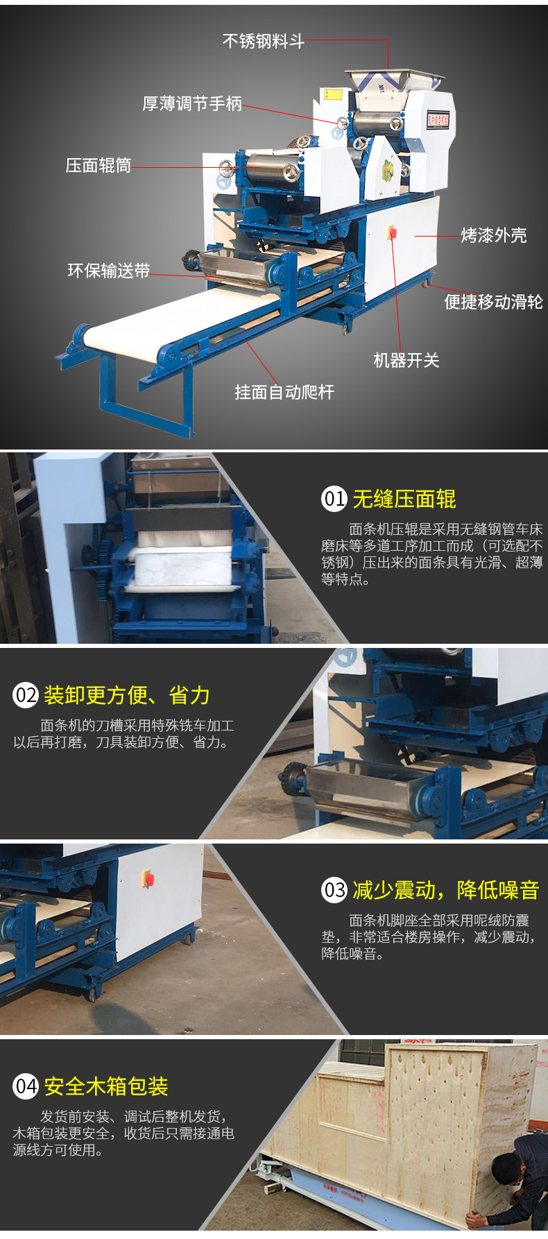 大型全自動(dòng)面條機(jī)商用爬桿掛面機(jī)多功能濕面條機(jī)疊皮機(jī)一體機(jī)