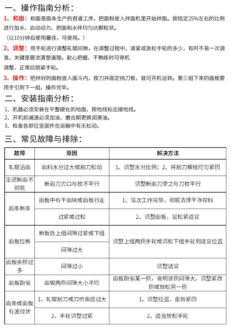 大型全自動(dòng)面條機(jī)商用爬桿掛面機(jī)多功能濕面條機(jī)疊皮機(jī)一體機(jī)