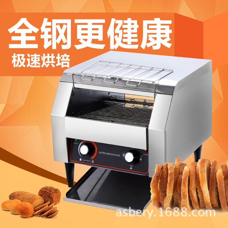 鏈式多士爐 履帶式烤面包機 商用吐司機三明治機酒店自助toaster