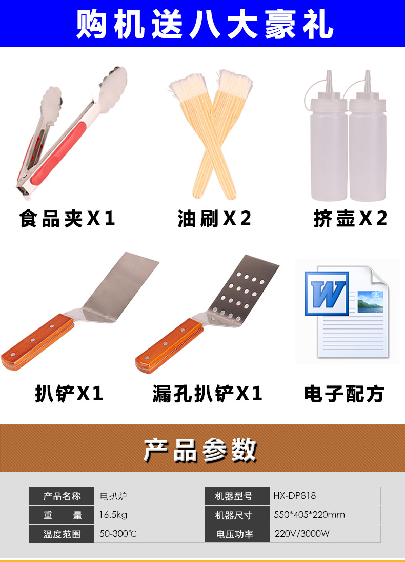 格琳斯電扒爐 商用烤手抓餅魷魚銅鑼鐵板燒機煎牛排西廚設備包郵