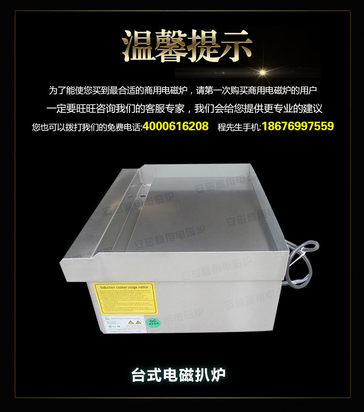 安磁鐵板燒電扒爐 臺(tái)式商用電磁扒爐5KW 臺(tái)式牛排爐 銅鑼燒機(jī)