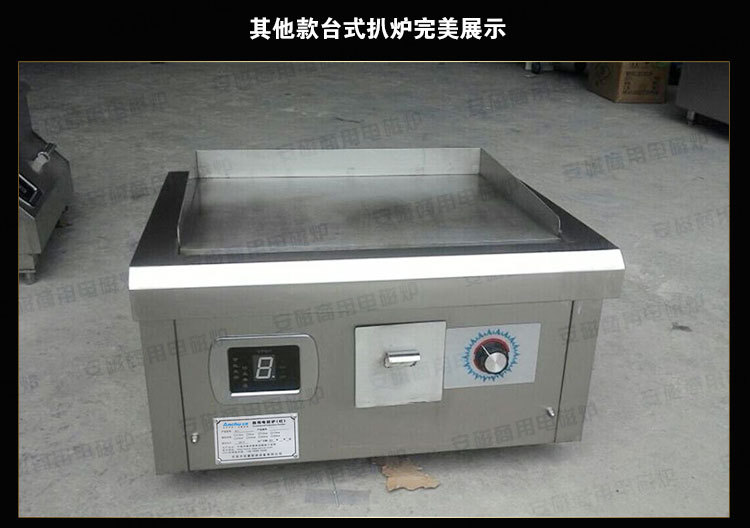 安磁鐵板燒電扒爐 臺(tái)式商用電磁扒爐5KW 臺(tái)式牛排爐 銅鑼燒機(jī)