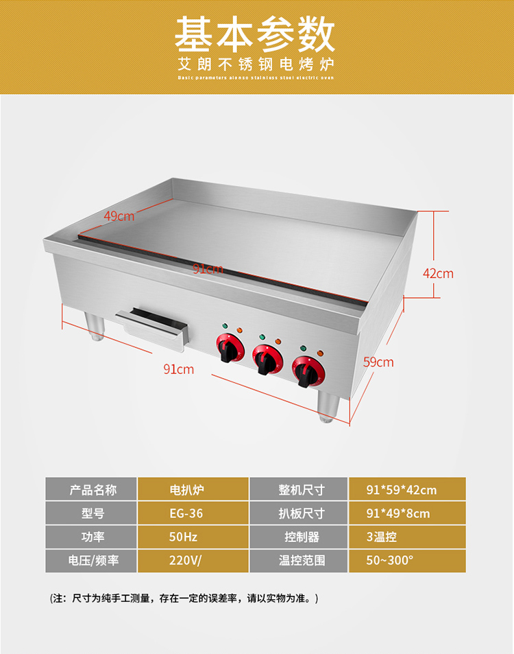 臺灣鐵板燒炒飯設備牛排機商用鐵板魷魚電扒爐手抓餅機器