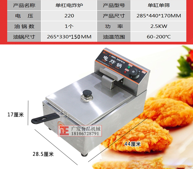 電扒爐 油炸鍋 炸爐 商用電扒爐鐵板燒機 手抓餅機 電炸鍋 煎爐