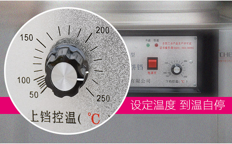 復(fù)制_箱式商用電餅鐺烙餅機(jī)煎包機(jī)煎餅機(jī)烤餅機(jī)飯.jpg