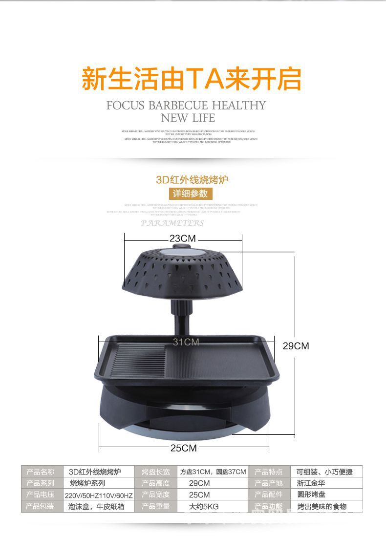 爆款3D紅外線燒烤爐可旋轉家用商用無煙電烤盤鐵板燒烤肉機bbq