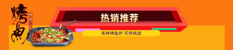 2017新款鋁腳抽屜式加厚諸葛烤魚爐商用魚頭鍋鑄鐵酒精木炭烤爐