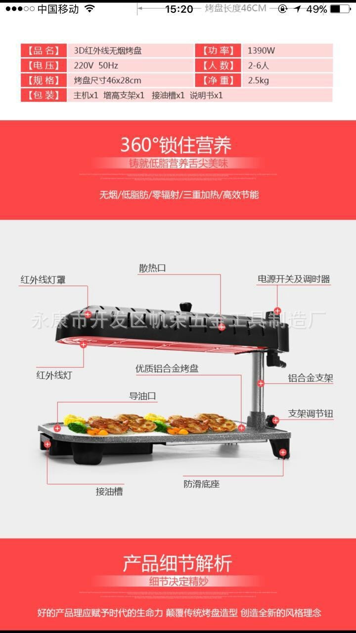 新款韓式多功能電烤爐 家用紅外線電烤盤 無煙商用燒烤機環保認證