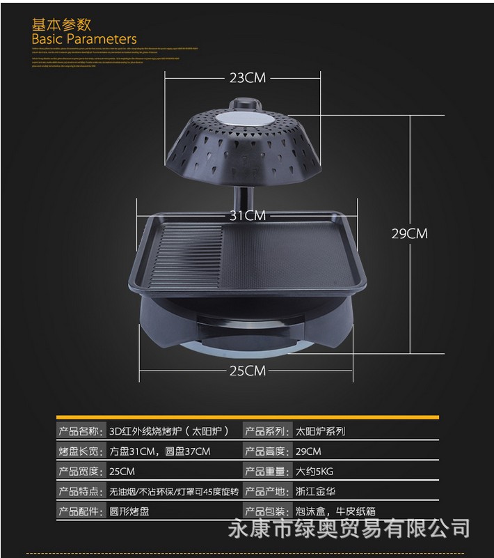 熱銷3D電燒烤爐機 鐵板烤肉架紅外線烤盤 無油煙不粘家用商用