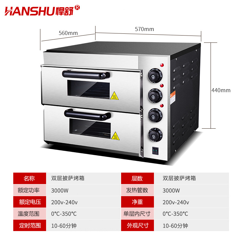 悍舒商用電烤箱燃氣多功能烤爐蛋糕蛋撻烘爐電烤箱二層披薩烤盤