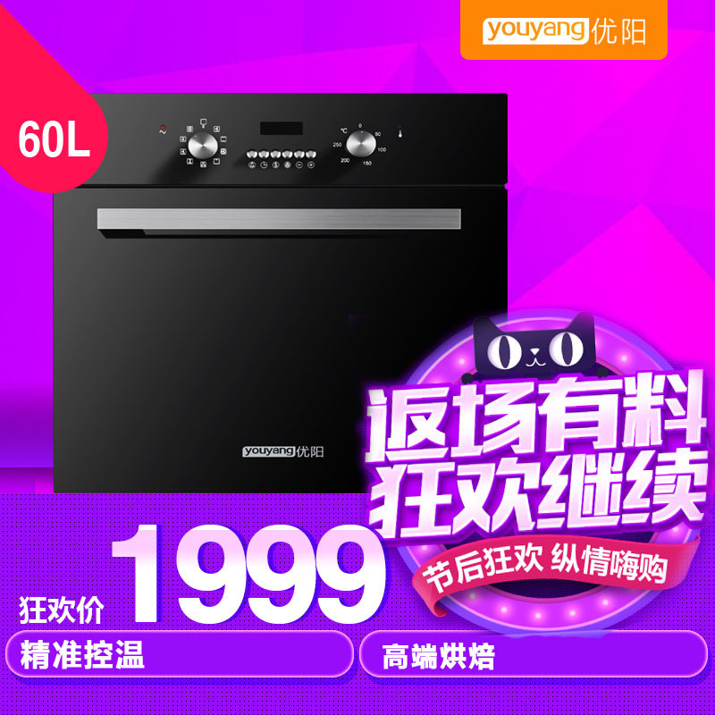 廠家 批發 優陽 電烤箱 DK-601-A 商用 一件代發