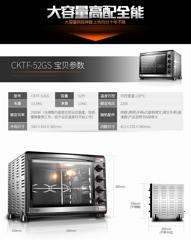 【大促】長帝 CKTF-52GS 52升大容量 電烤箱家用烘焙 商用烤箱