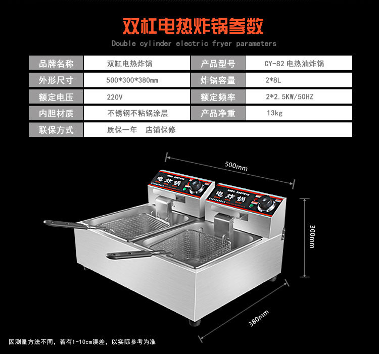 cy-81電熱型炸鍋 食品加工商用油炸鍋 單缸電炸爐 新款現貨批發