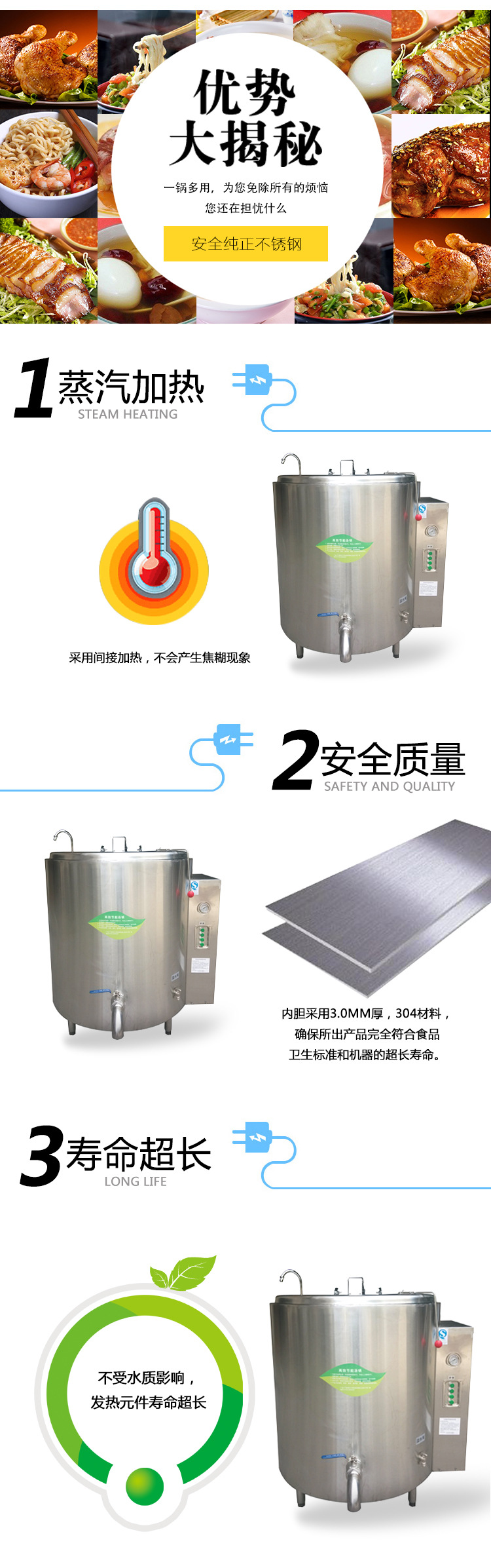 多功能創(chuàng)業(yè)炊事設(shè)備 高效節(jié)能三層電熱湯鍋 商用大容量不銹鋼粥鍋