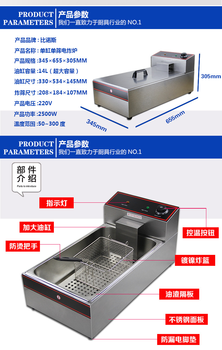 加厚加長商用單缸電炸爐油炸鍋炸油條炸雞排薯條機炸薯塔機油炸機