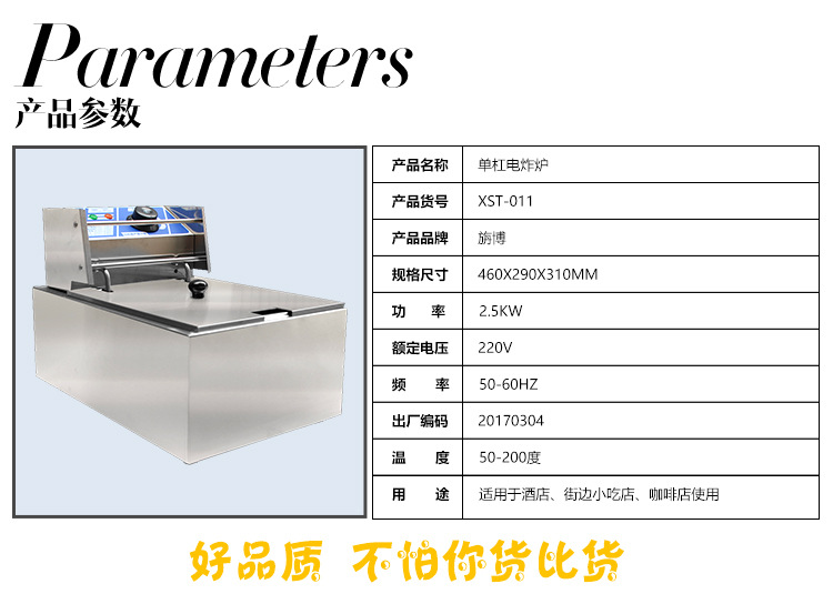 單杠電炸爐 商用油炸機(jī)鍋 炸薯?xiàng)l機(jī)雞排大功率電磁炸爐