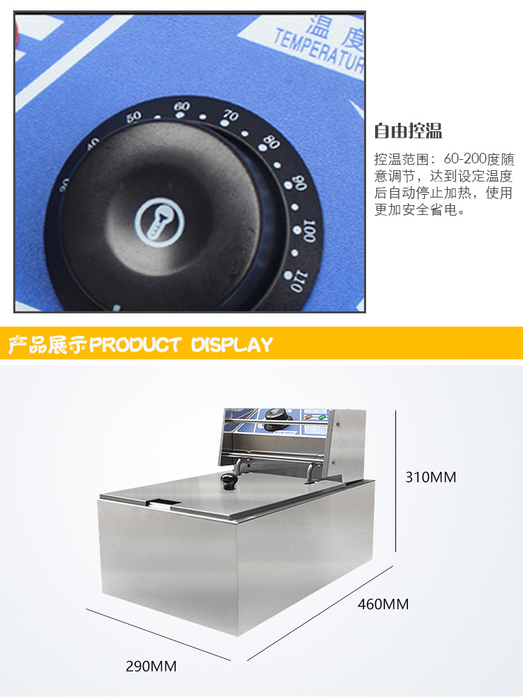 單杠電炸爐 商用油炸機(jī)鍋 炸薯?xiàng)l機(jī)雞排大功率電磁炸爐