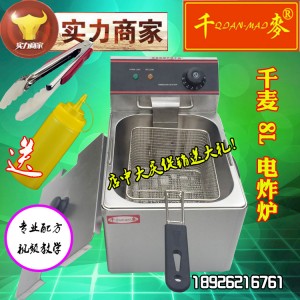 新粵?？頔F-4L/6L/8L/11L-2商用單缸電炸爐食品加工油炸鍋雙缸鍋