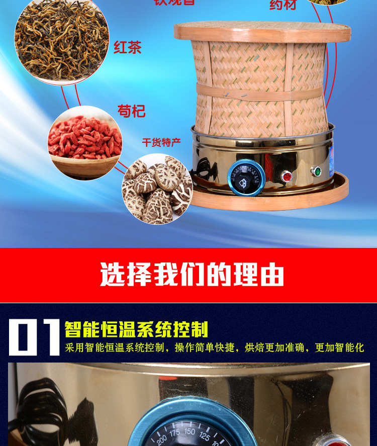 食品藥材茶葉烘焙機(jī)提香機(jī)烘干機(jī)干燥去味商用碳香型烘焙籠批發(fā)