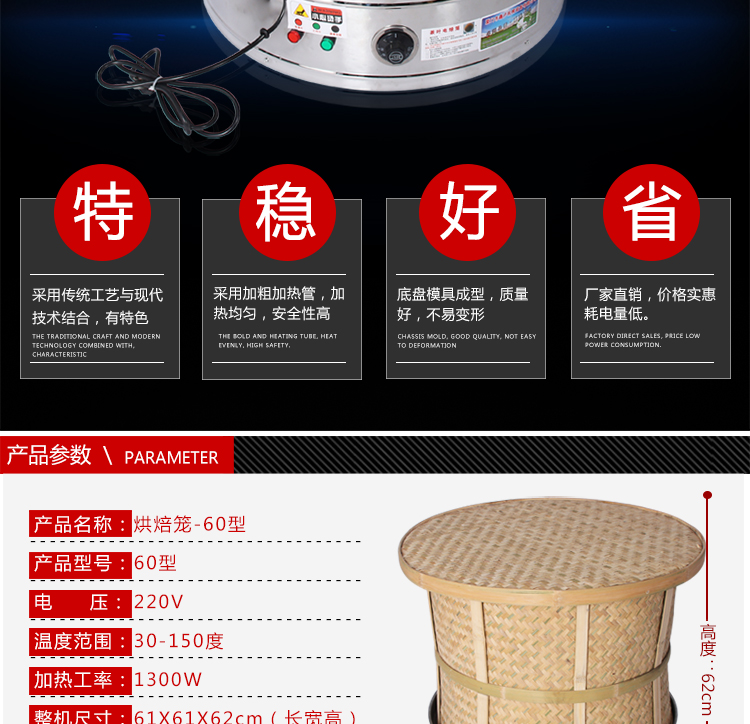 食品藥材茶葉烘焙機提香機烘干機干燥去味商用碳香型烘焙籠60型