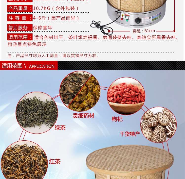 食品藥材茶葉烘焙機提香機烘干機干燥去味商用碳香型烘焙籠60型