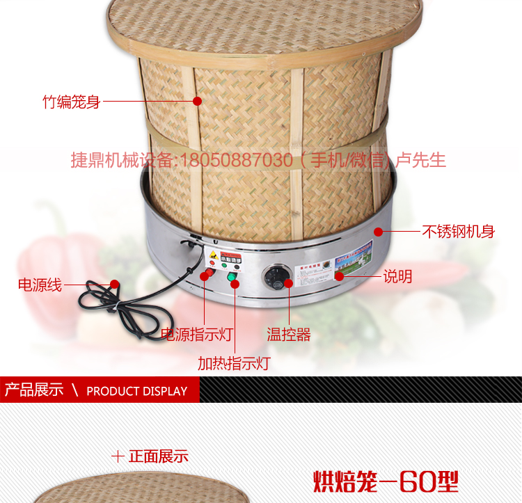 食品藥材茶葉烘焙機提香機烘干機干燥去味商用碳香型烘焙籠60型