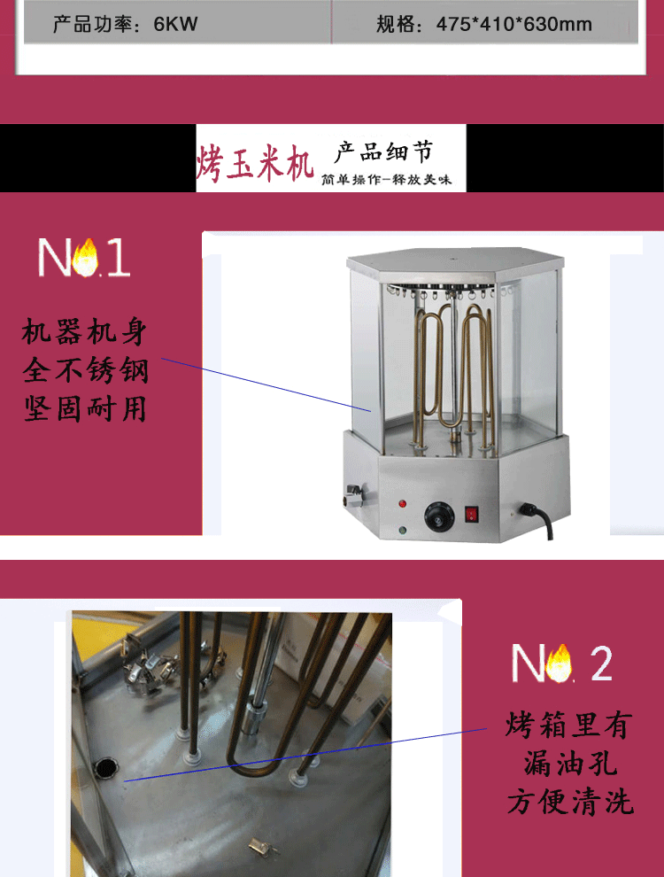 電熱烤玉米機_03