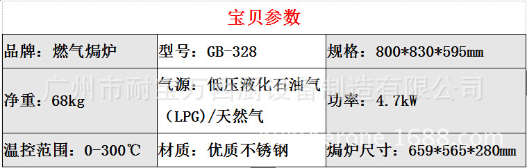 臺式燃氣焗爐 商用不銹鋼烘烤箱 多功能烤雞設備 節能烤爐