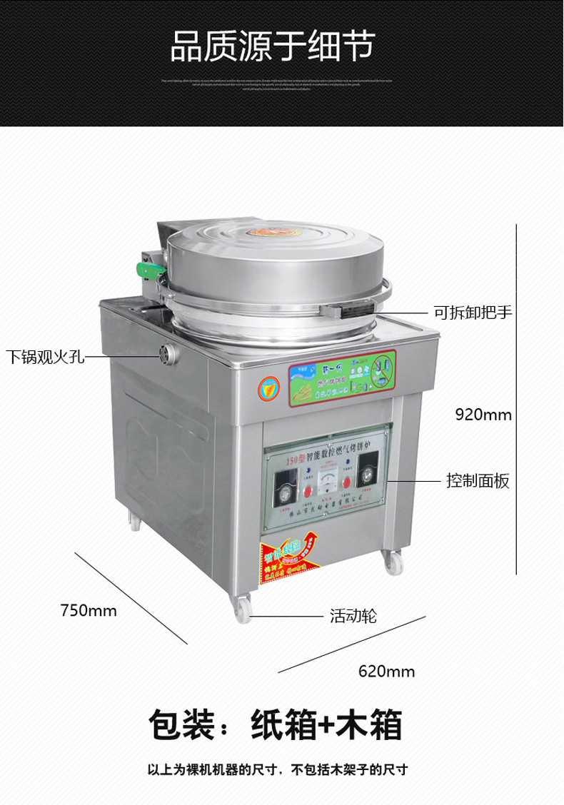 樂(lè)創(chuàng)烤餅機(jī)燃?xì)怆婏炶K商用烙餅機(jī)千層大餅醬香餅煤氣烤餅爐煎餅機(jī)