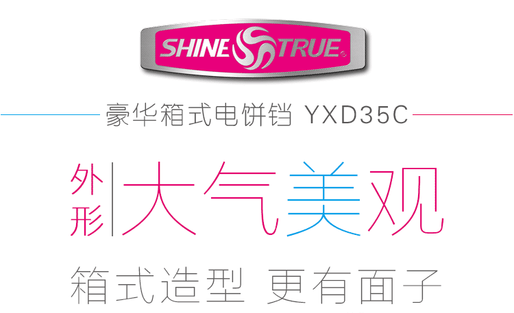 箱式商用電餅鐺烙餅機煎包機煎餅機烤餅機飯店商用大型電餅鐺正品