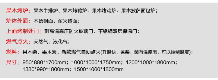 商用不銹鋼果木炭/柴烤爐 果木牛排爐/烤鴨爐/烤雞爐/披薩面包爐