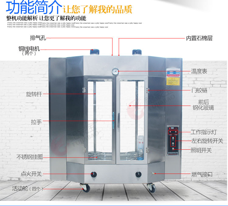 福家寶24型商用烤鴨爐啤酒烤鴨箱北京烤鴨爐燃氣旋轉烤四塊燃氣磚