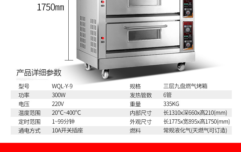 樂創大型面包烤爐三層九盤商用烤箱燃氣烤箱蛋糕面包披薩蛋撻烘爐