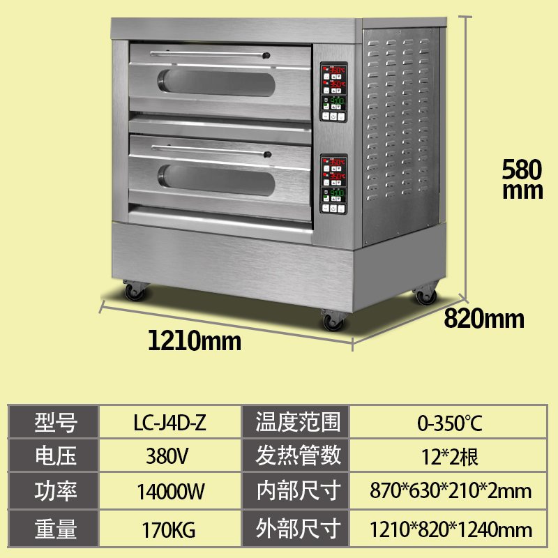 樂創 烤箱商用二層四盤大型烤爐蛋糕面包披薩烘爐雙層焗爐 電烤箱