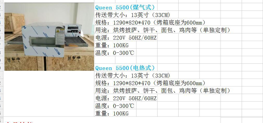 臺(tái)式商用鏈?zhǔn)脚_烤箱 多功能履帶式披薩烤爐 電動(dòng)烤披薩設(shè)備