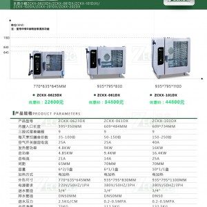 哲克蒸烤箱 多功能 商用智能蒸烤箱 烤爐面包披薩烤箱