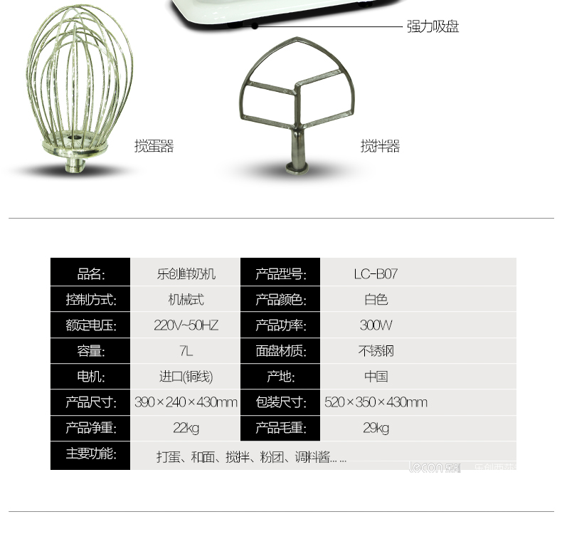 樂創B07 7升鮮奶機 商用和面 攪拌廚師家用打蛋 奶油打發