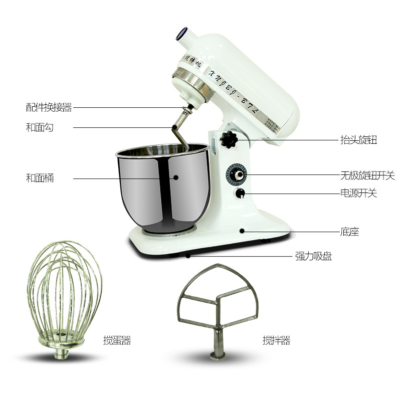 樂創B07 7升鮮奶機 商用和面 攪拌廚師家用打蛋 奶油打發