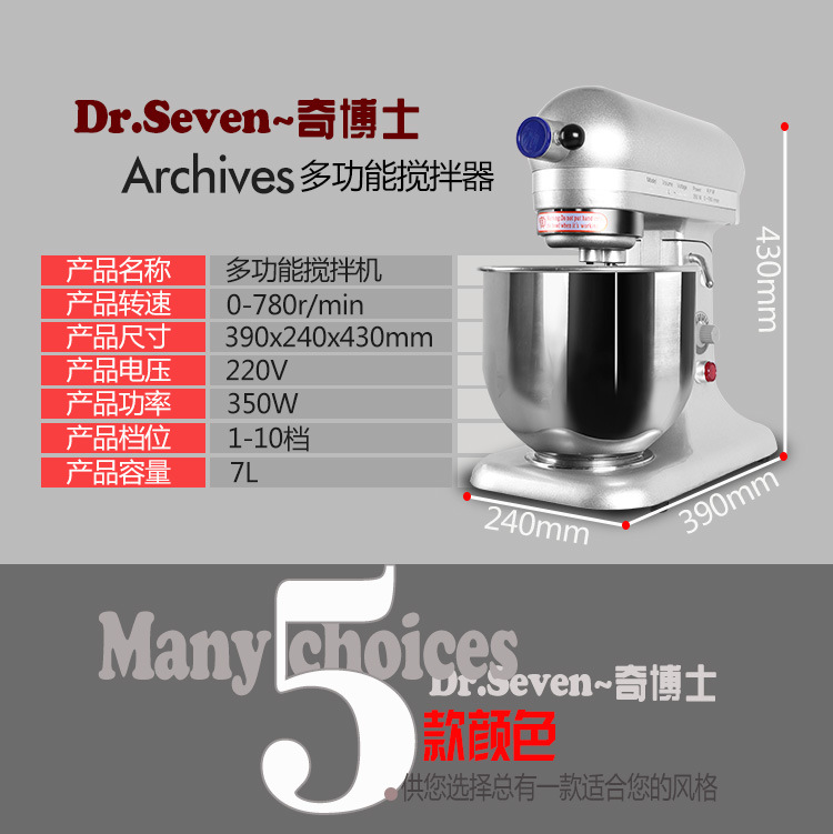 奇博士商用奶蓋機 奶油鮮奶機攪拌機7L大容量 和面打蛋器打發(fā)機